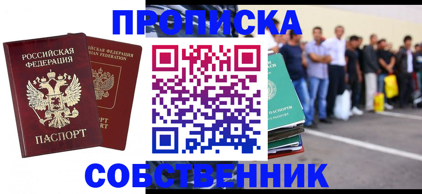 временная регистрация для всех в Белгородской области
