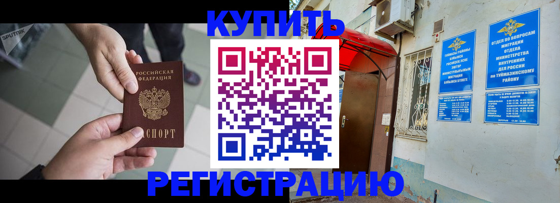 пропишу в квартире в Белгородской области